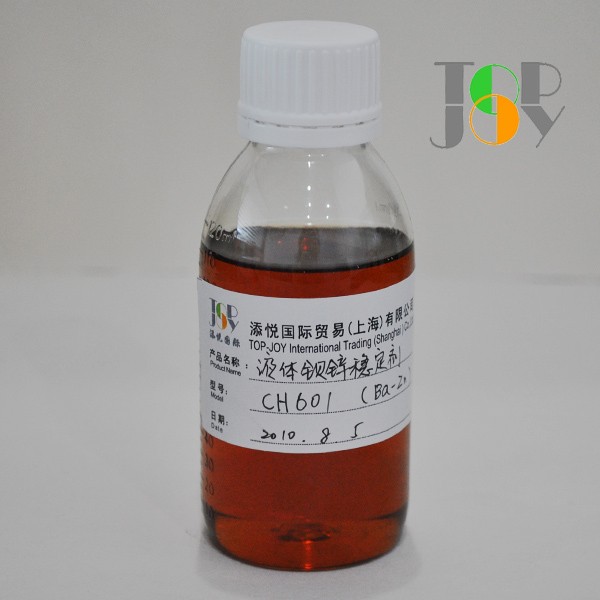 供应液体钡锌pvc热稳定剂